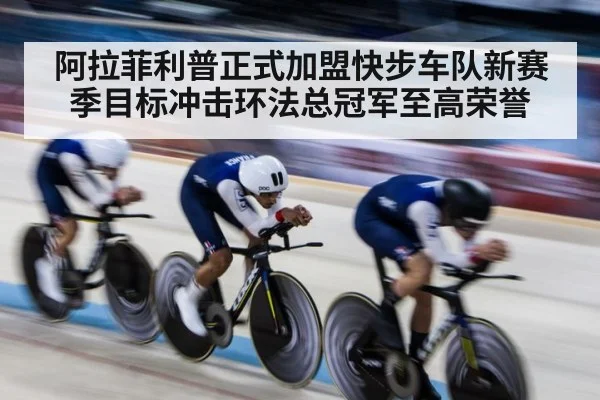 cycling team strategy