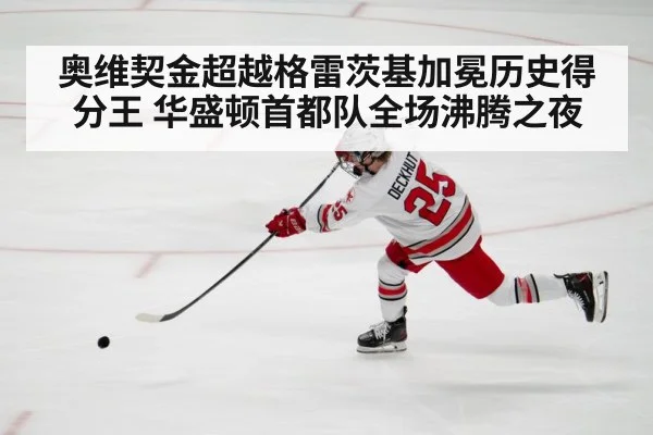 hockey player shooting puck