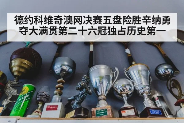 tennis trophy celebration