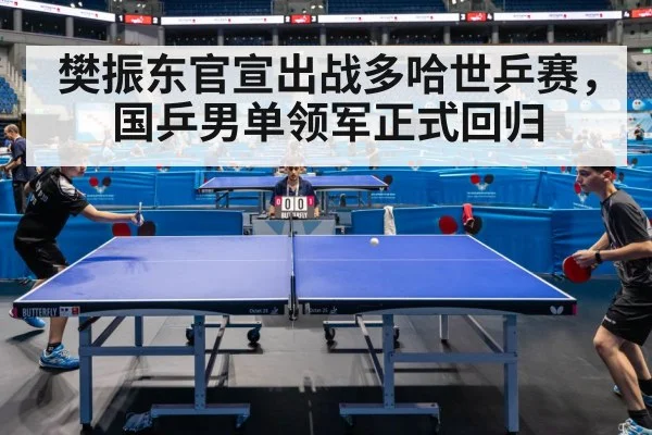table tennis match