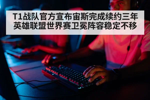 professional gamer playing